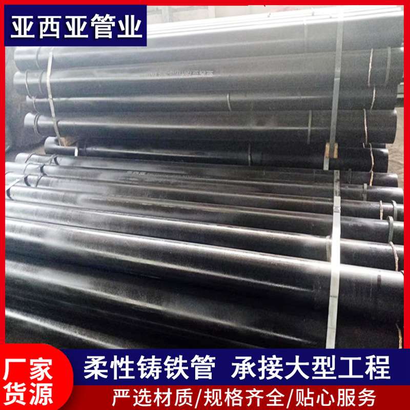 灰口铸铁排水管 DN100DN300柔性铸铁管 离心承插式机制铸铁排水管