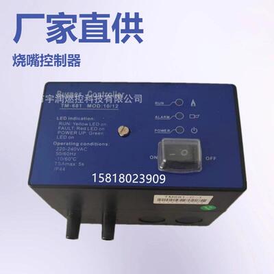 烧嘴自动点火控制器TM681-A-1TM681-1TM61-C-1