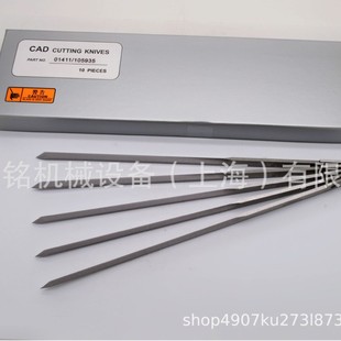 2.5刀片105935 bullmer奔马7501 8002优质自动电脑裁床裁刀223