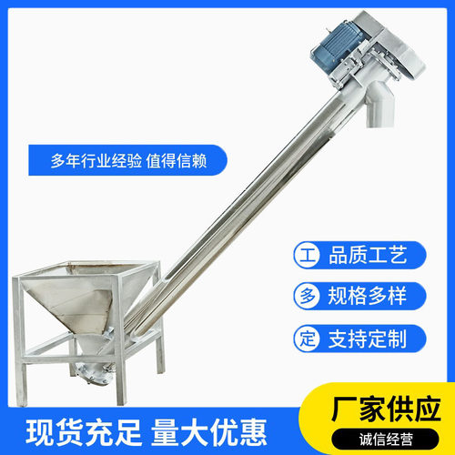 220管径螺旋U型泥沙输送上料机化工厂腻子粉上料机