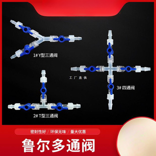 鲁尔三通阀实验调节控液通量四通阀接头乙烯的制备及性质检验装置