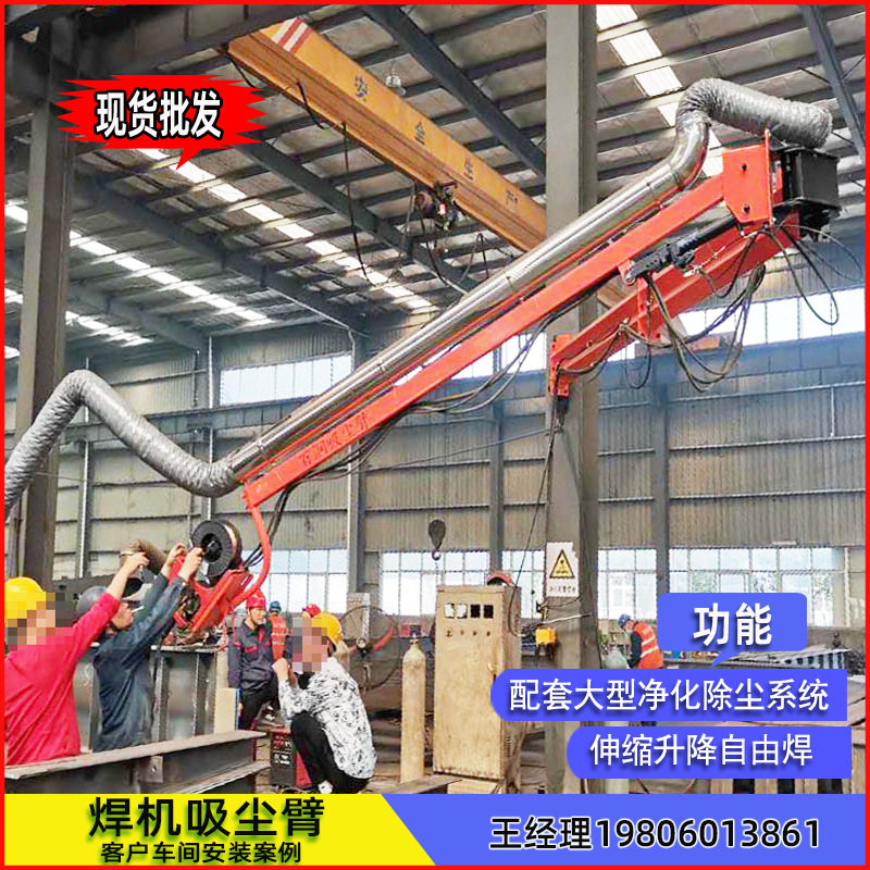 布袋除尘器烟尘处理设备万向柔性吸尘臂工业焊接切割滤筒集尘器