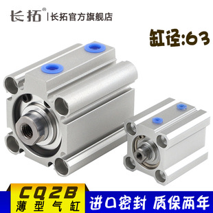 75可调气缸 优质CQ2B薄型气缸CQ2B63