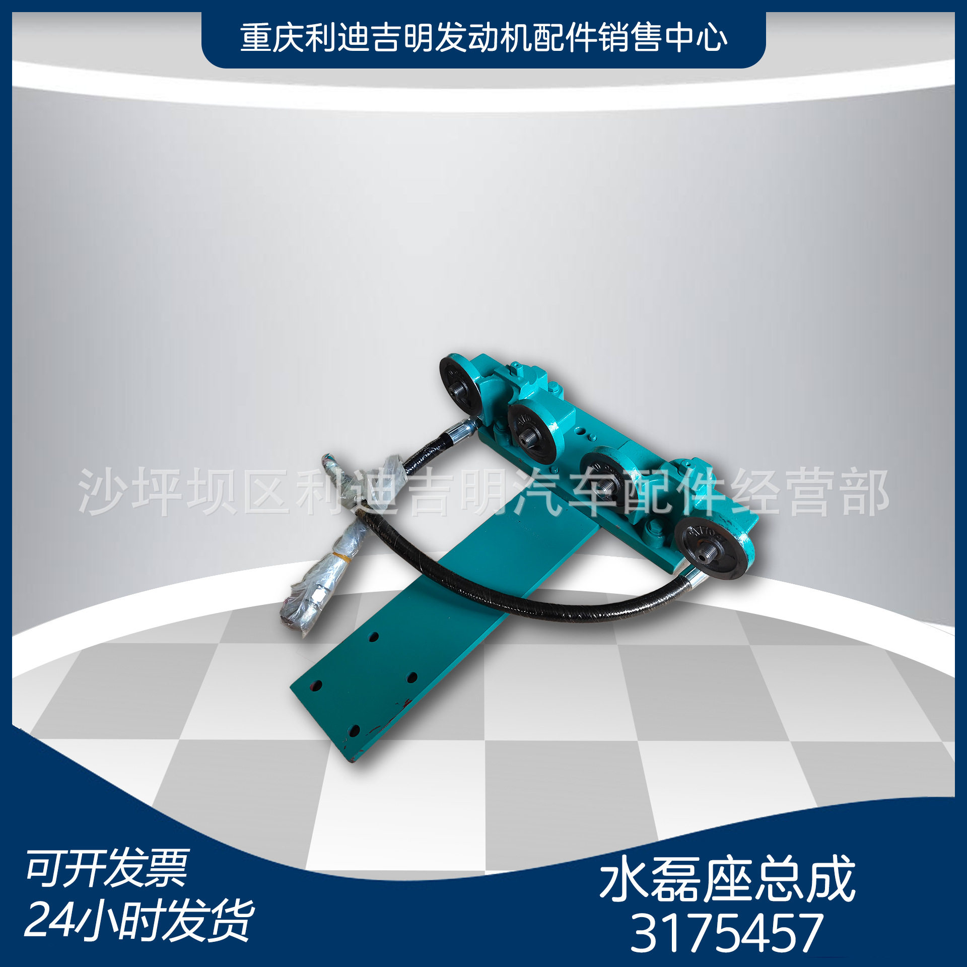 发动机配件 k19k38发电机组零件 水磊座总成3175457