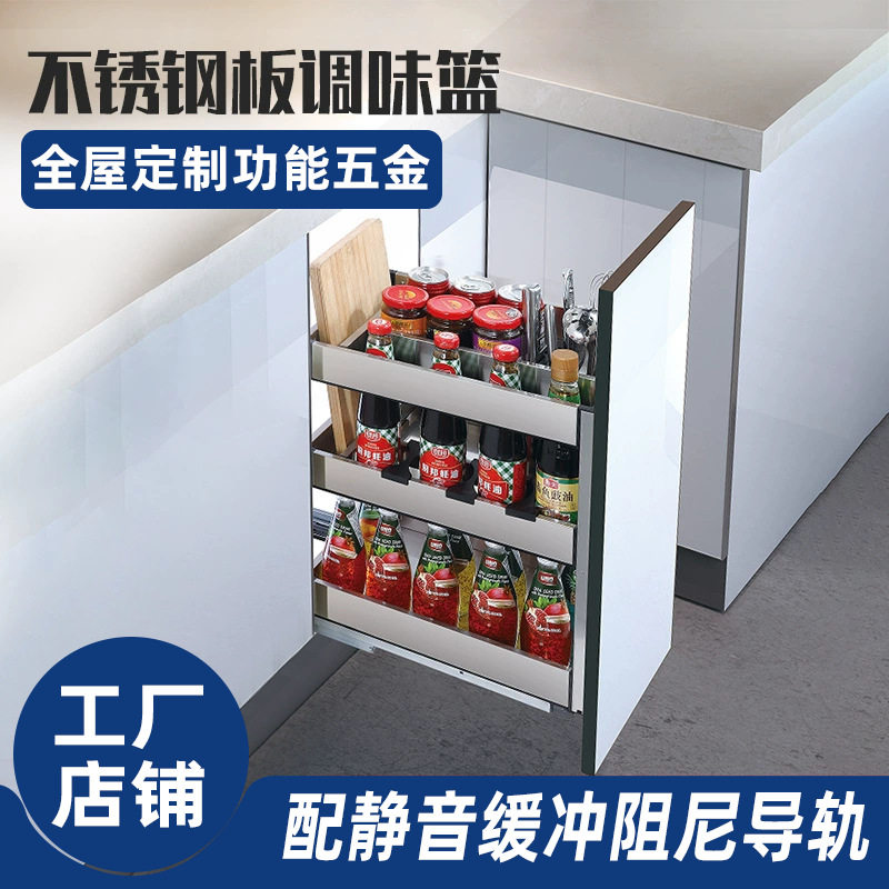 橱柜内置不锈钢调料拉篮抽屉式