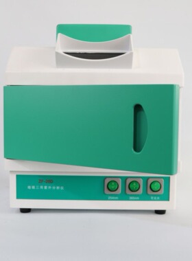 366NM实验室暗箱式紫外线分析/手提式紫外分析仪/荧光检测254NM可