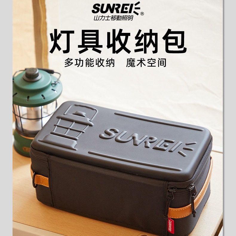 sunrei山力士户外露营旅行装备收纳袋野营便携防水杂物收纳包
