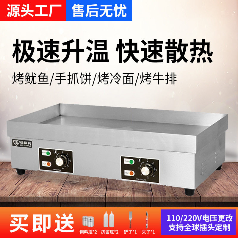 煎饺机器电款商用板栗饼炒年糕锅电饼铛锅摆摊锅贴设备烧烤店