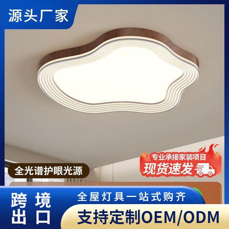 云朵吸顶灯现代简约奶油风卧室主灯创意温馨浪漫家用书房护眼灯具,鲜花速递/花卉仿真/绿植园艺,割草机/草坪机,淘宝优惠券,粉丝福利购,淘宝优惠卷