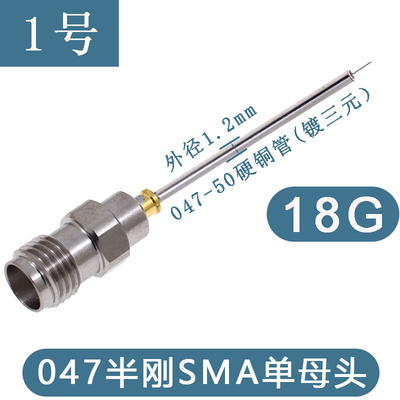 趣|SMA公母头板端连接测试射频线 047半刚硬铜管 6G/18G低驻波