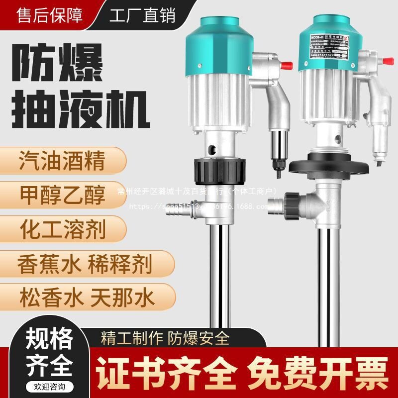 大功率220v电动防爆抽油泵耐腐蚀不锈钢油桶泵化学抽液酒精汽油抽