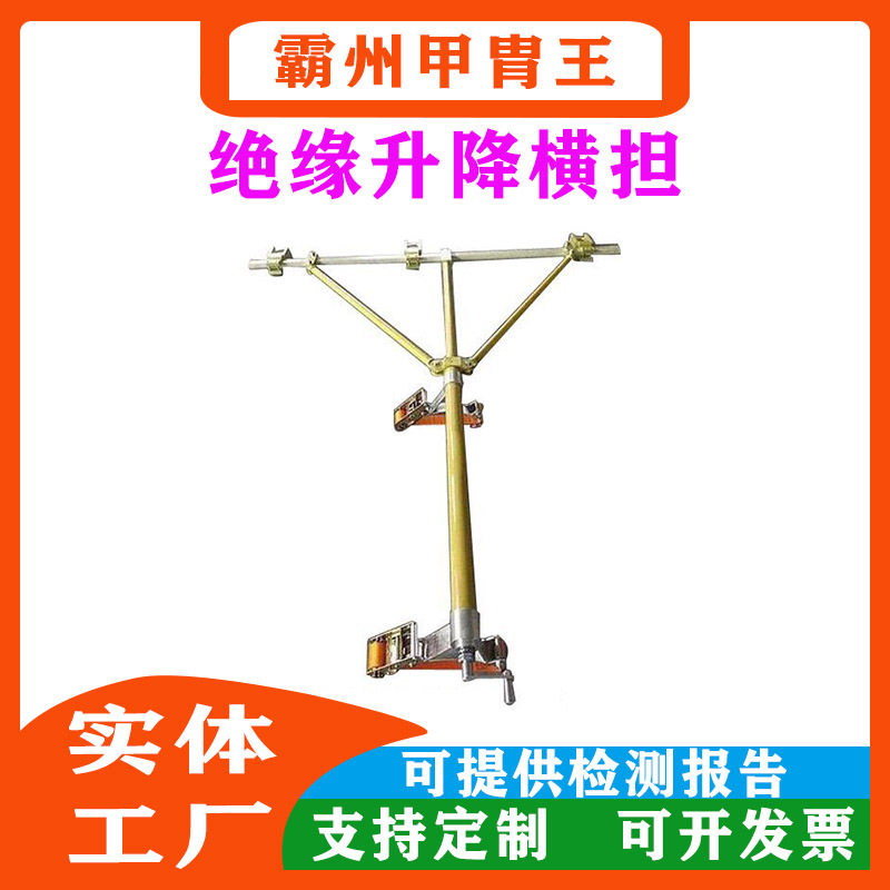 架空配电线路绝缘抗断裂横担