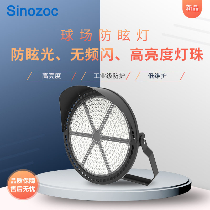 兆昌高亮LED户外球场灯广场?