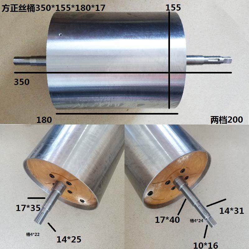 线切割上海亿光机长风机长光机滚储运丝筒线切割配件滚筒丝桶方正