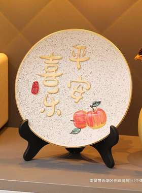 创意平安喜乐摆件客厅酒柜玄关新中式家居装饰搬家新房子乔迁礼物