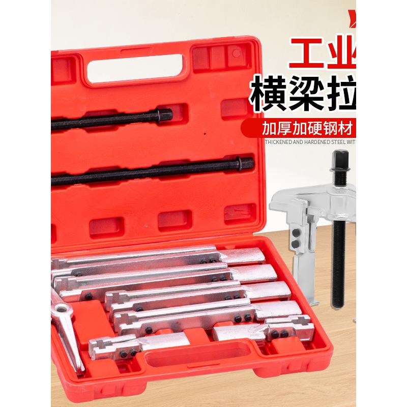 拉马轴承拆卸专用工具多用两爪拉玛拔卸器多功能二抓拔轮取出工具