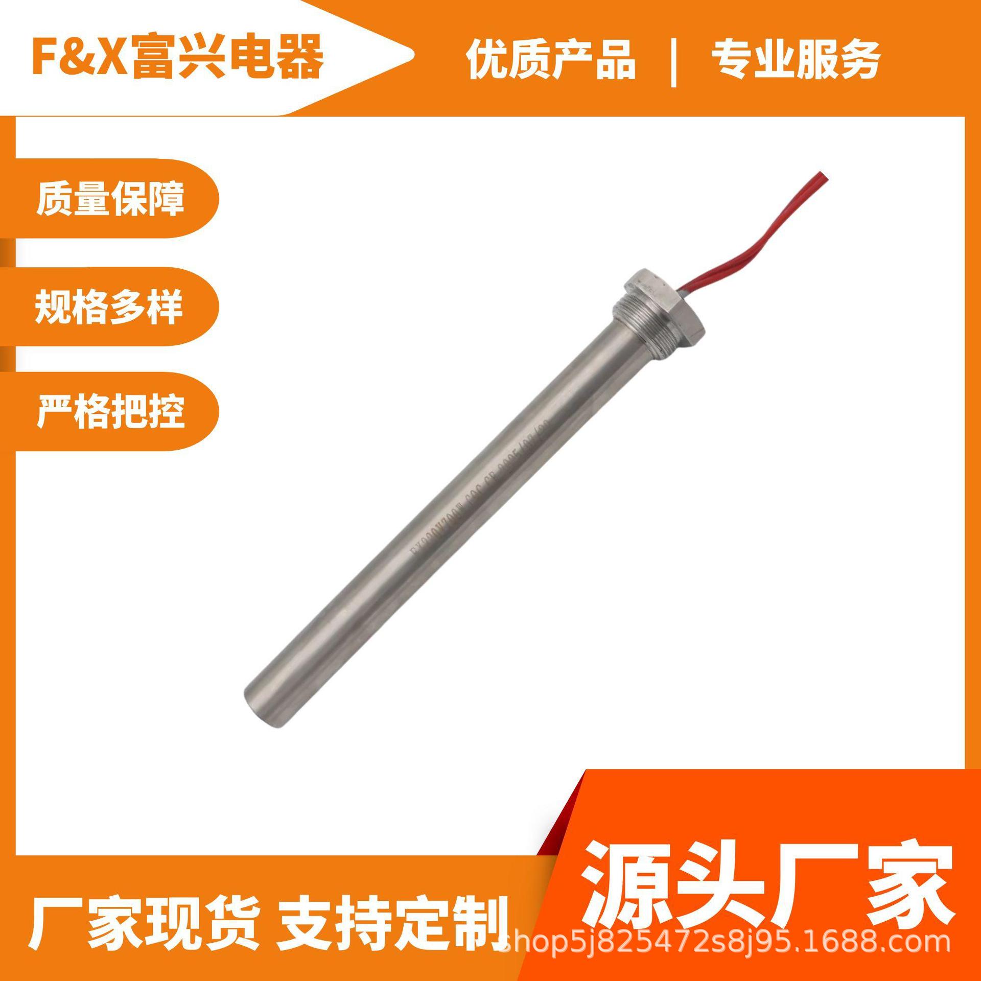 厂家货源PTC单头电热管 不锈钢φ24 220V单头管加热管电热管批发