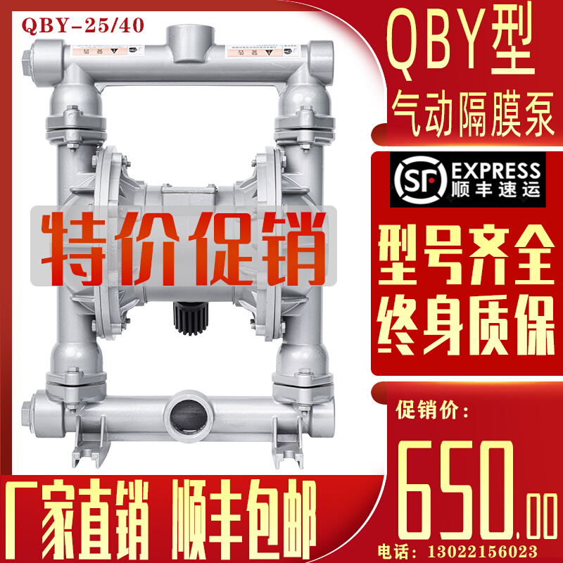 QBY25/40气动隔膜泵耐腐蚀铸铁铝合金不锈钢PP塑料胶水油漆涂料泵