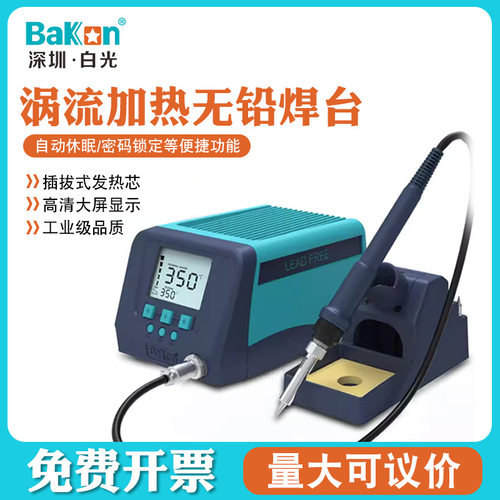 深圳白光2000S/3300S高频焊台可调温工业级200W大功率电烙铁白光
