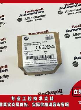 AB 1764-MM1 带实时时钟的MicroLogix 1500存储模块 1764MM1RTC
