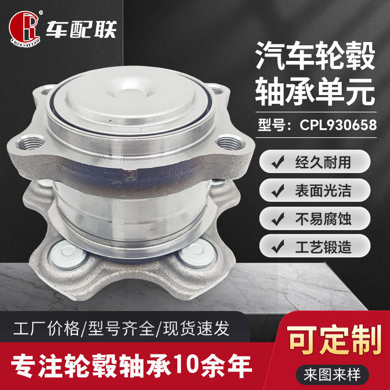天籁后轮轮毂单元43202-6CT0A