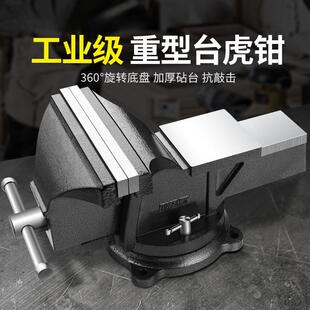 车床重型台虎钳台钳工作台多功能家用小型虎桌钳子工业级平口夹具