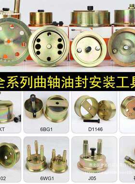 挖掘机4HK116UZ16WG16WF14JG1五十铃曲轴前后油封拆安装工具