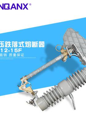 黔兴RW12-15F/200A户外高压跌落式熔断器开关令克直销灭弧罩厂家