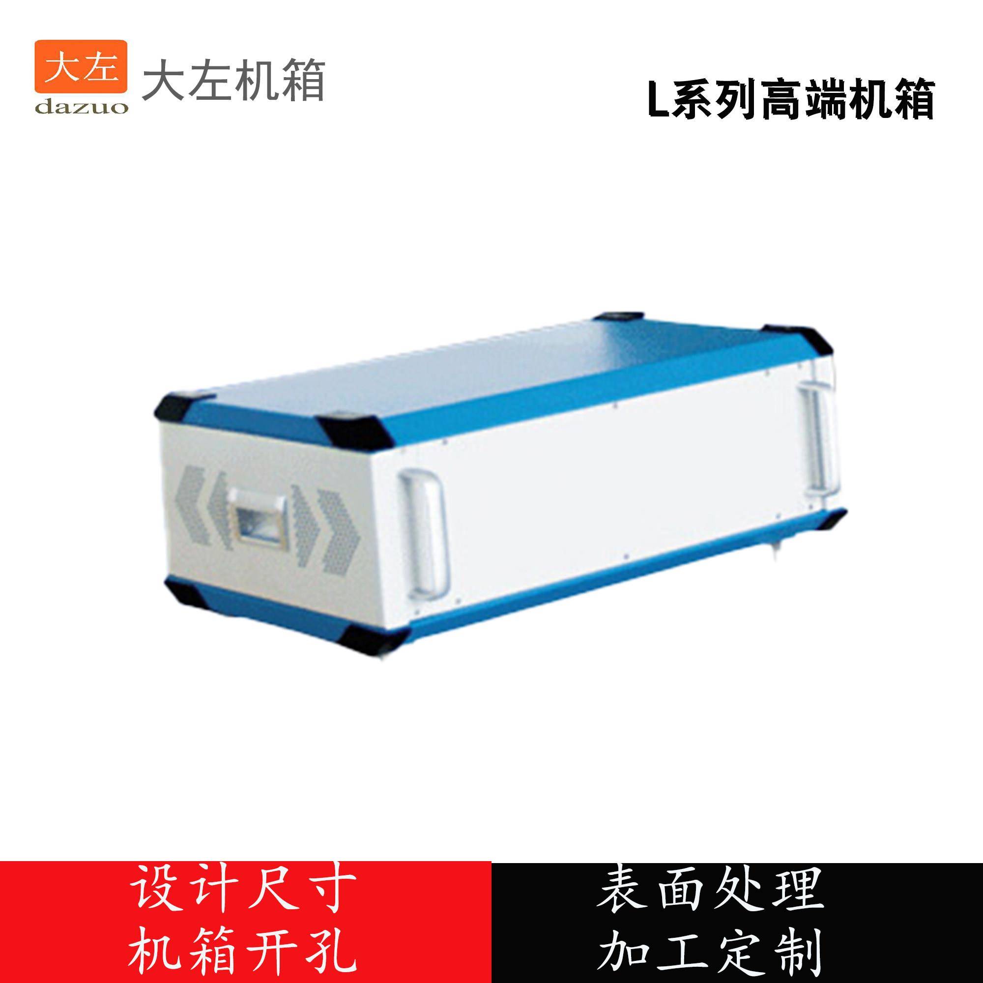 01L型 铝合金仪表仪器外壳 电器机箱测试工控机箱 喷塑喷漆
