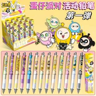 卡游蛋仔笔盲盒活动铅笔闪光版第1弹派对笔纪整盒摇摇出芯铅笔