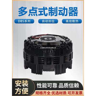 DBS250.6多点式空压碟式制动器盘式DBK-250.4多点刹车器风扇护罩