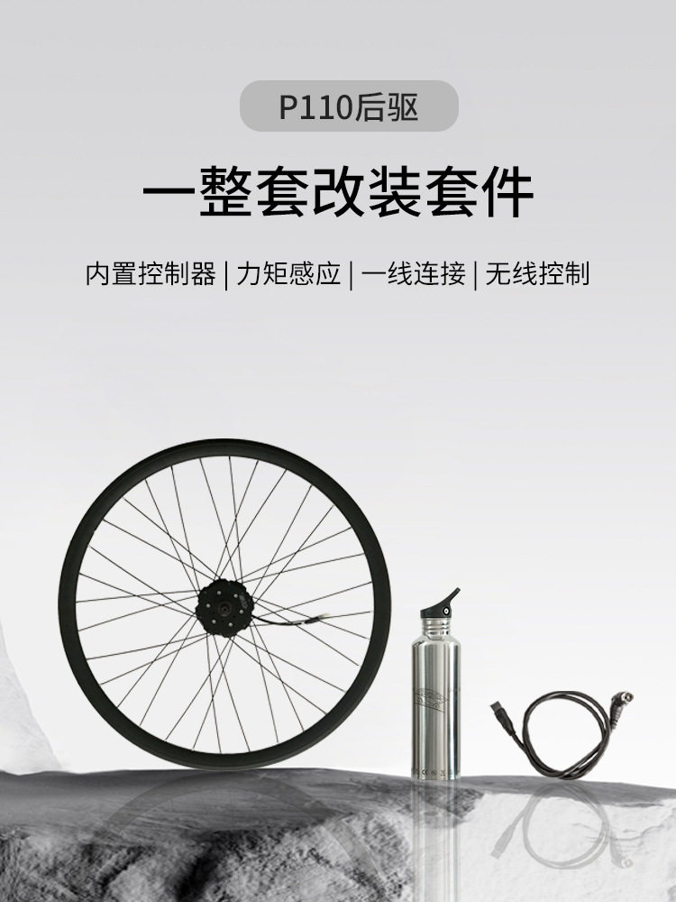 Keyde自行车电助力改装套件7