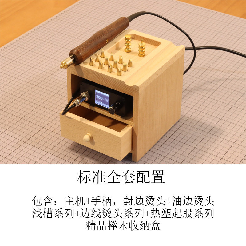 手工皮具电热皮革烫边机智能控温边线压线器可调温压槽起鼓电烙器
