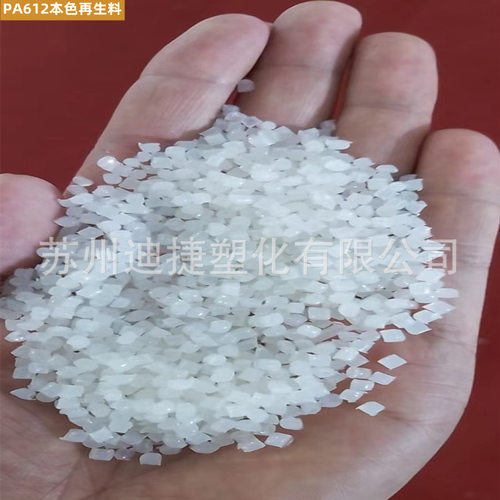 PA612再生料 黑色本色树脂 玻纤增强原料尼龙612特种工程塑料颗粒
