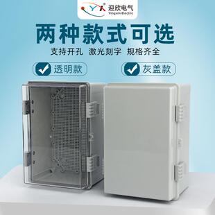 塑料配电箱户外防水电箱透明盖室外基业箱ABS搭扣工程弱电箱