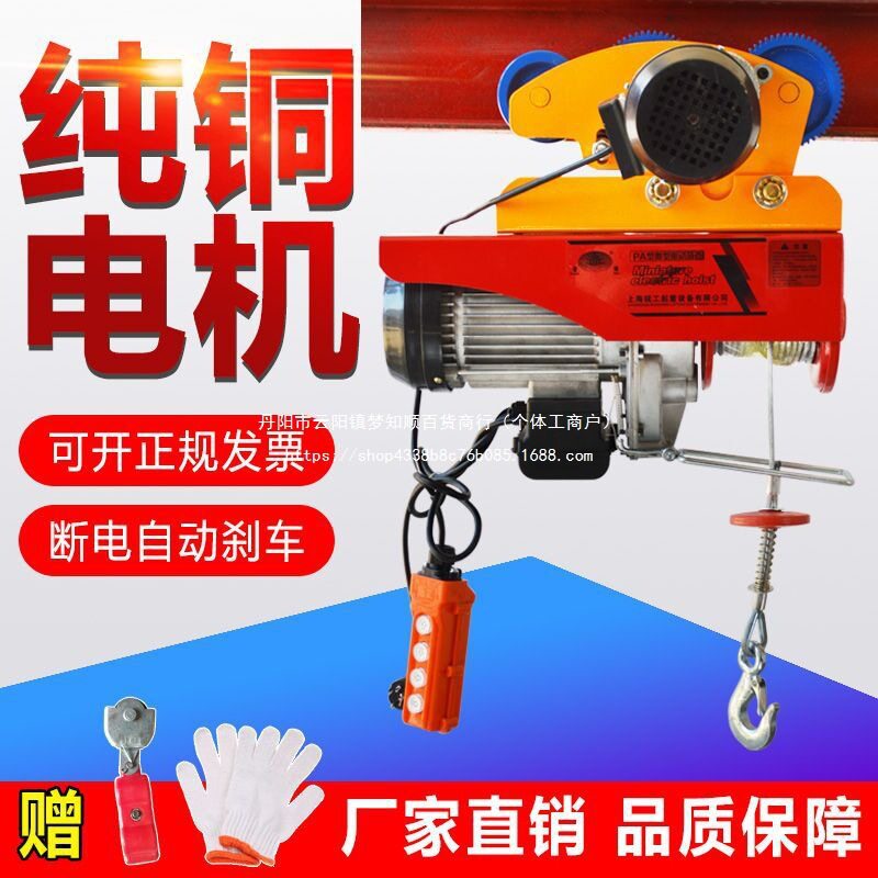 家用微型电动葫芦1T连体滑轮