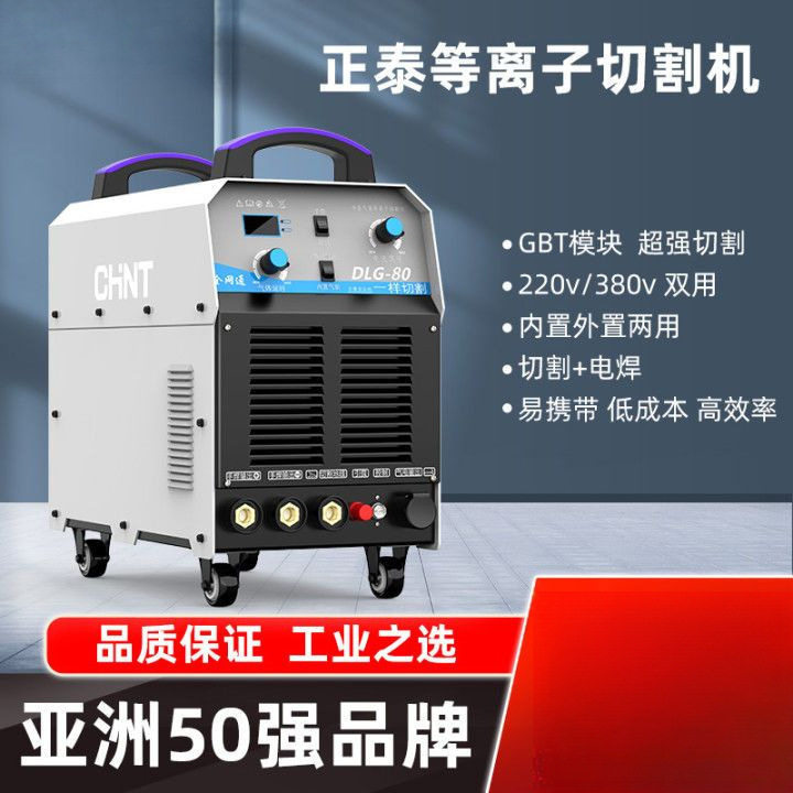 等离子切割机内置气泵220V家用工业级380V电焊两用厂家直销