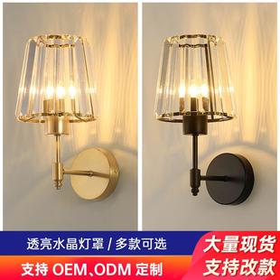 亚马逊跨境壁灯水晶玻璃灯罩卧室床头墙面氛围壁灯客厅装饰楼梯灯