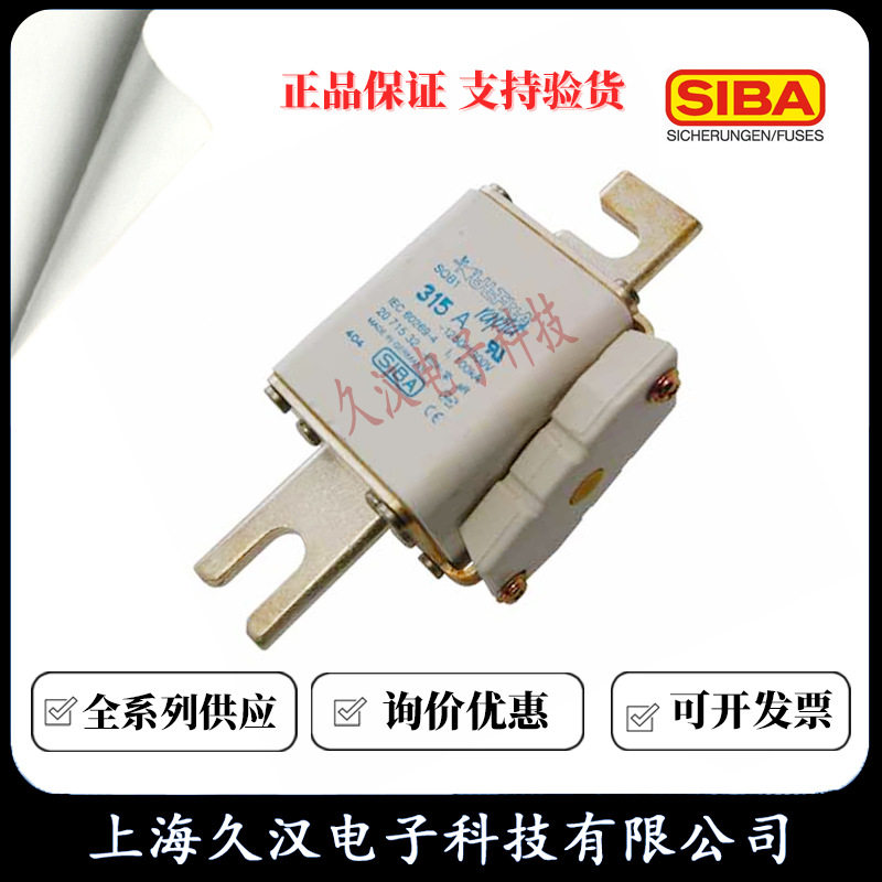 2071532 西霸SIBA 熔断器 SQB1-450/500/550/630/700A 保险丝