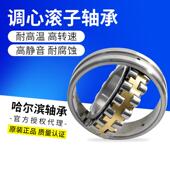 130 工厂直供HRB哈尔滨轴承调心滚子22312CA W33铜保K尺寸60 46mm