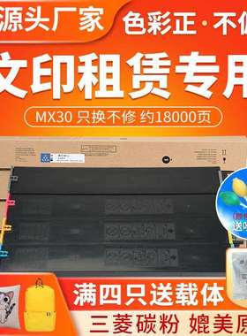 红印MX30CT粉盒适用于夏普C2621 C3081 4081碳粉 5081 6081碳墨盒