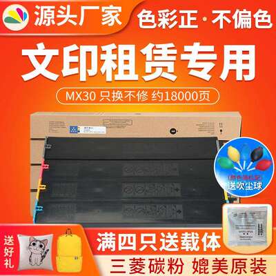 红印MX30CT粉盒适用于夏普C2621 C3081 4081碳粉 5081 6081碳墨盒