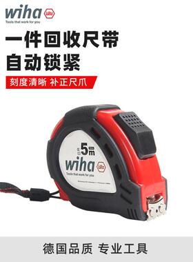 wiha威汉卷尺5米工业级自锁钢卷尺加厚加宽高精度耐磨抗摔装修