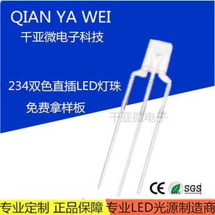 发光管直插led灯珠234红绿双色透明共阴共阳2*3*4红蓝 雾状红翠绿