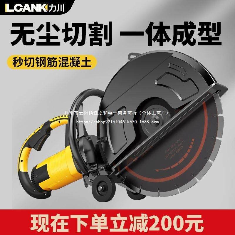 单片大功率角磨机混凝土开槽机无尘墙壁水电安装石材切割机地钻