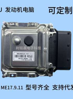 适用于现代起亚ECU发动机电脑板ME17.9.11 39118-2BAD0