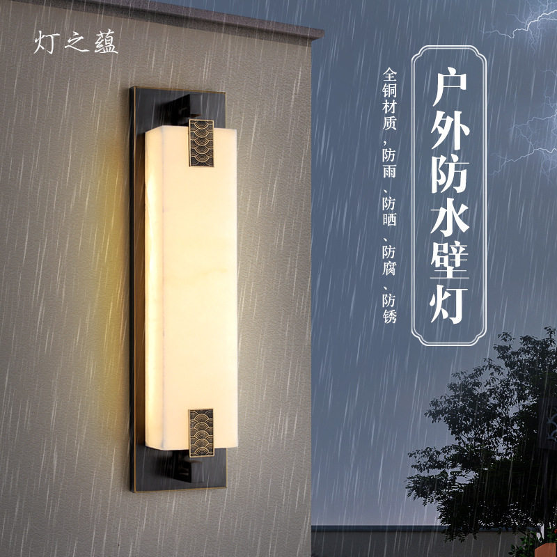 新中式全铜防水长条壁灯