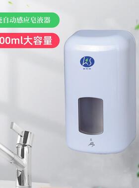 LKS白色1000ML大容量自动皂液器公共卫生间壁挂洗手液分配器
