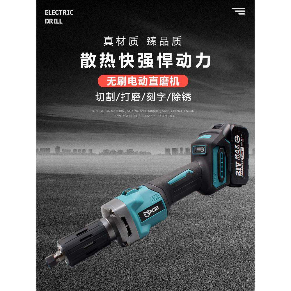 21V手持式无刷高速直磨机多功能石材雕刻抛光工业级充电式电动磨