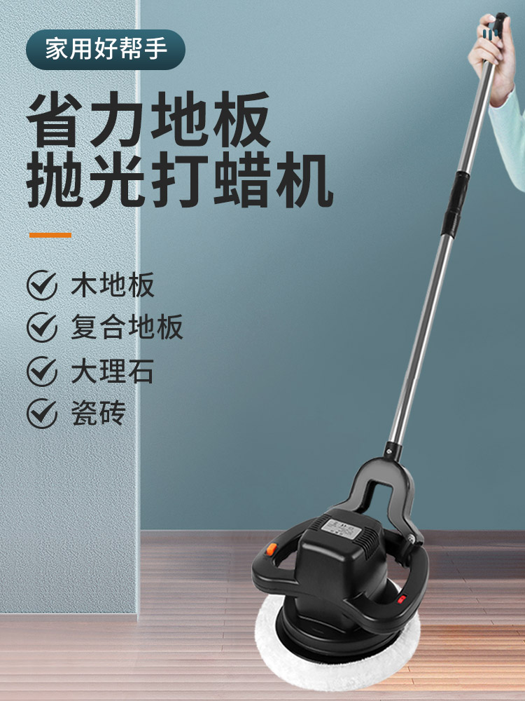 大理石抛光打磨神器木地板打蜡机家用瓷砖打蜡抛光一体机打磨工具